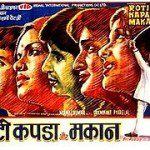 RotikapdaMakaan movie 1960's money