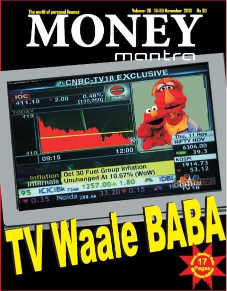 tv waale baba