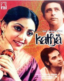 Katha the movie