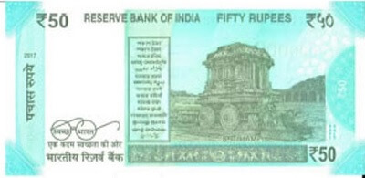 Rs 50 note with Vittala Temple Hampi