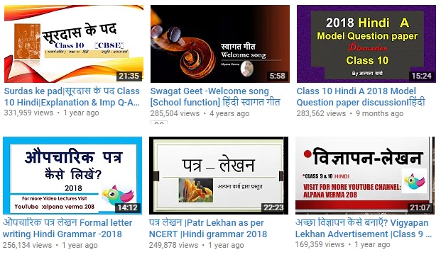YouTube Hindi CBSE Alapna Verma