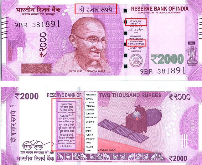 Languages on Indian Bank Note