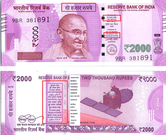 2000 Rs Indian note, front and back